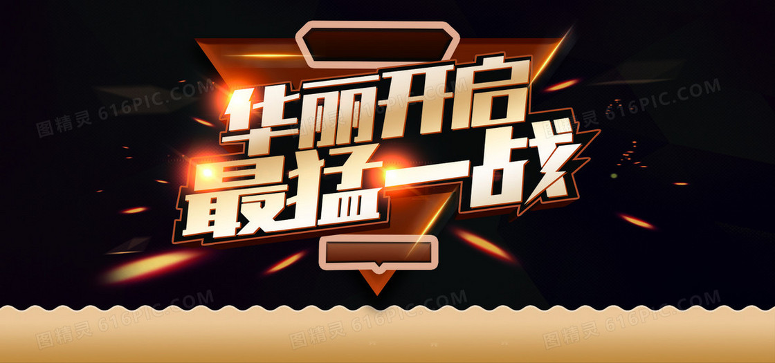 高端大气企业文化淘宝促销banner