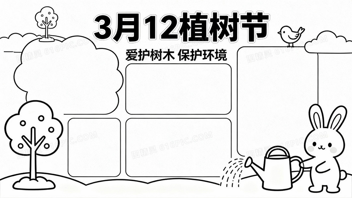 黑白线条手抄报只要黑白色