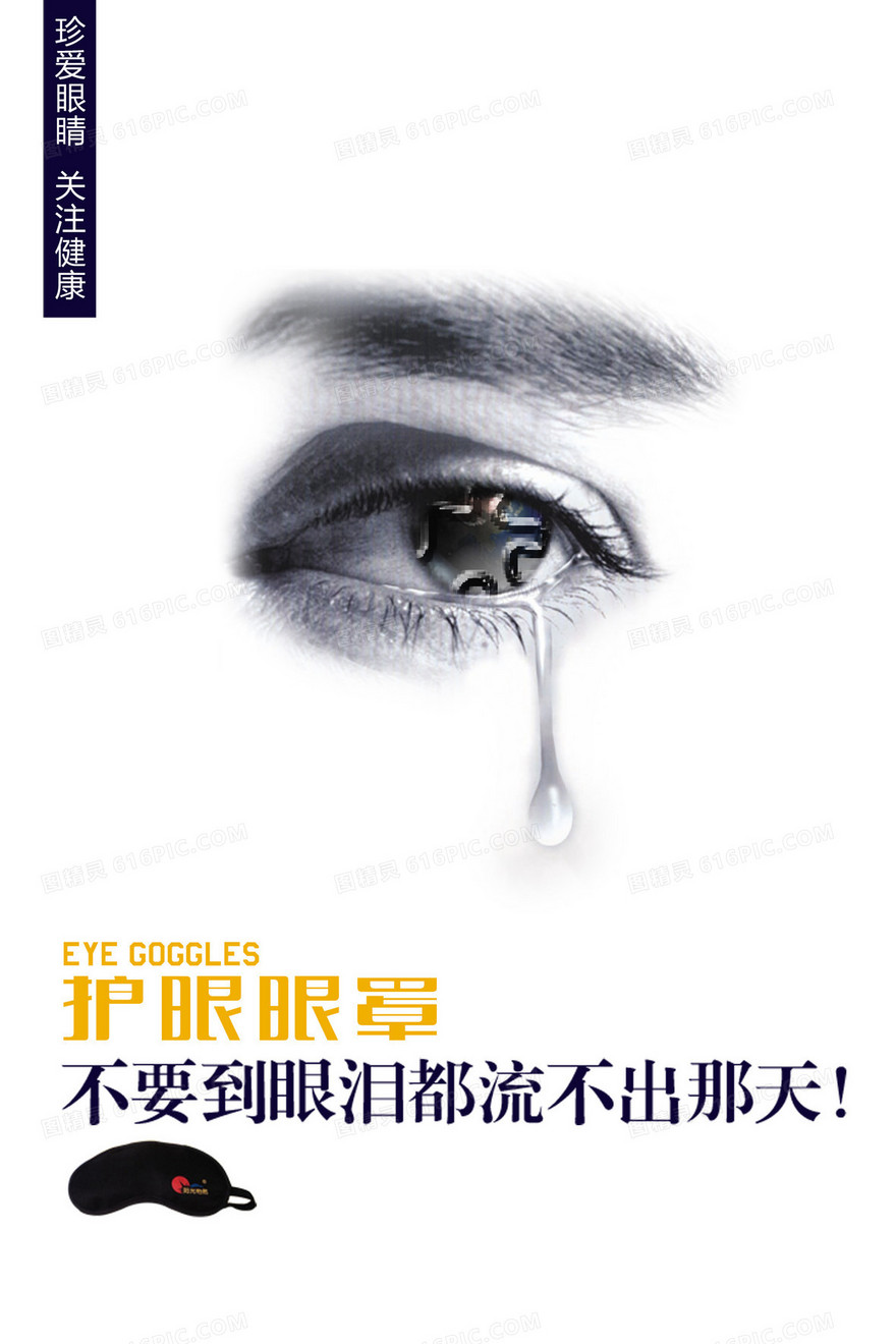 简约护眼广告海报背景模板