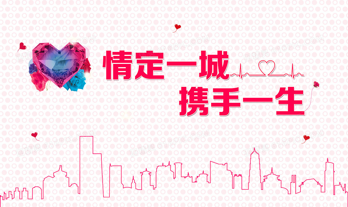 相亲会背景展板