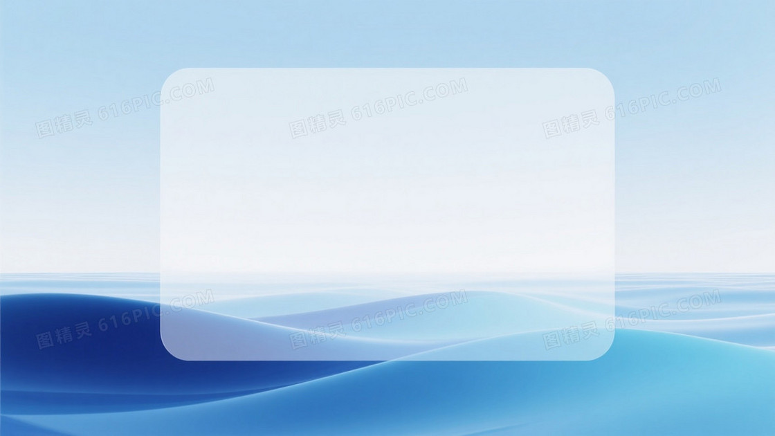 浅蓝至白渐变波浪留白背景