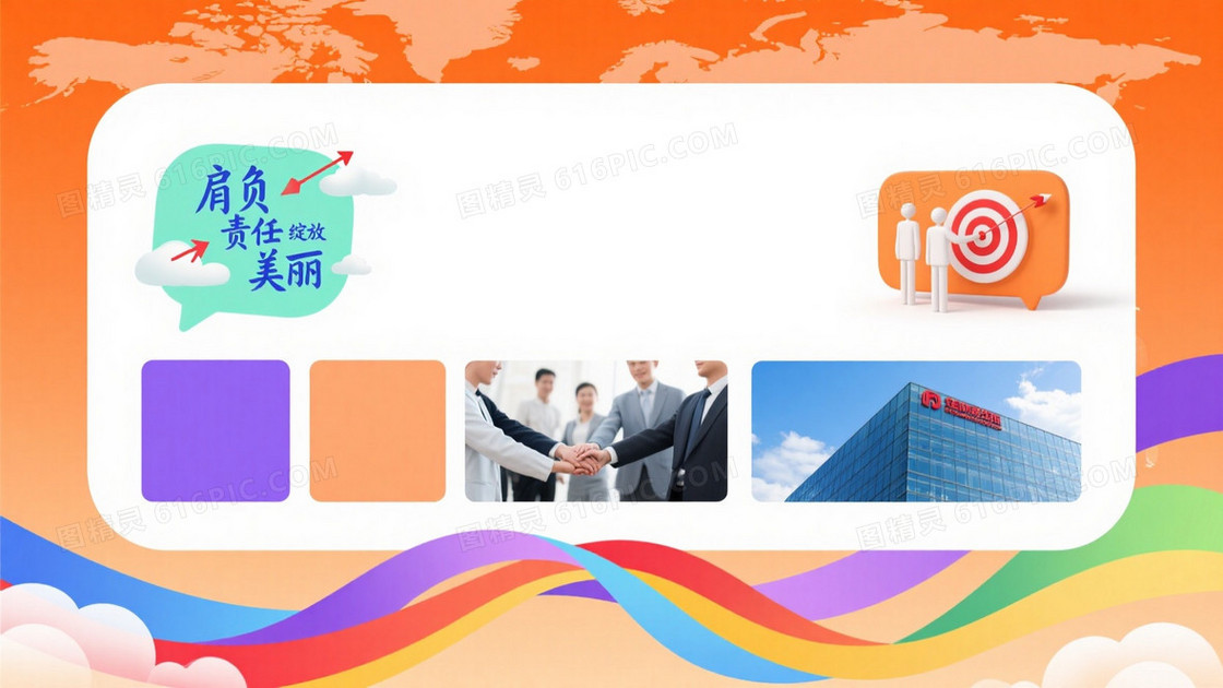 橙色渐变世界地图企业背景