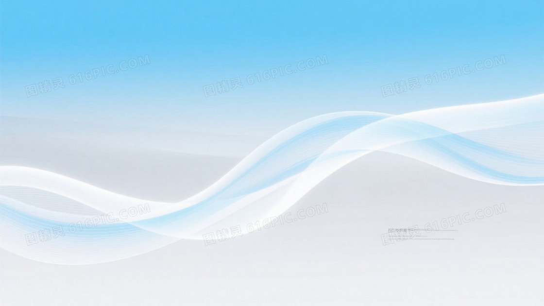 天蓝浅灰渐变波浪光带背景