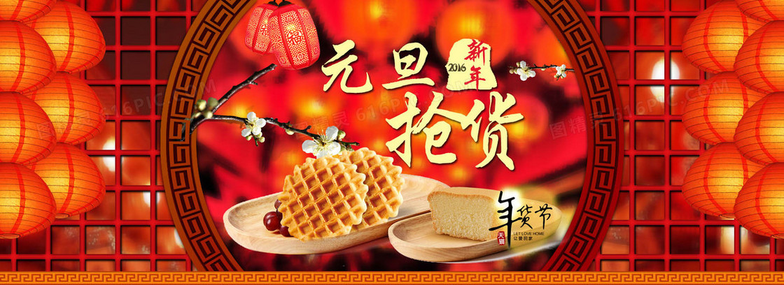 淘宝banner海报背景