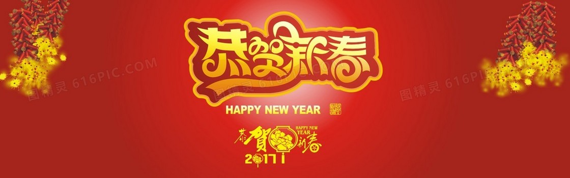 新年背景