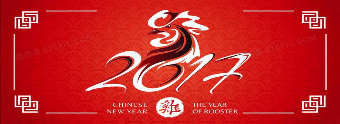 2017红色背景
