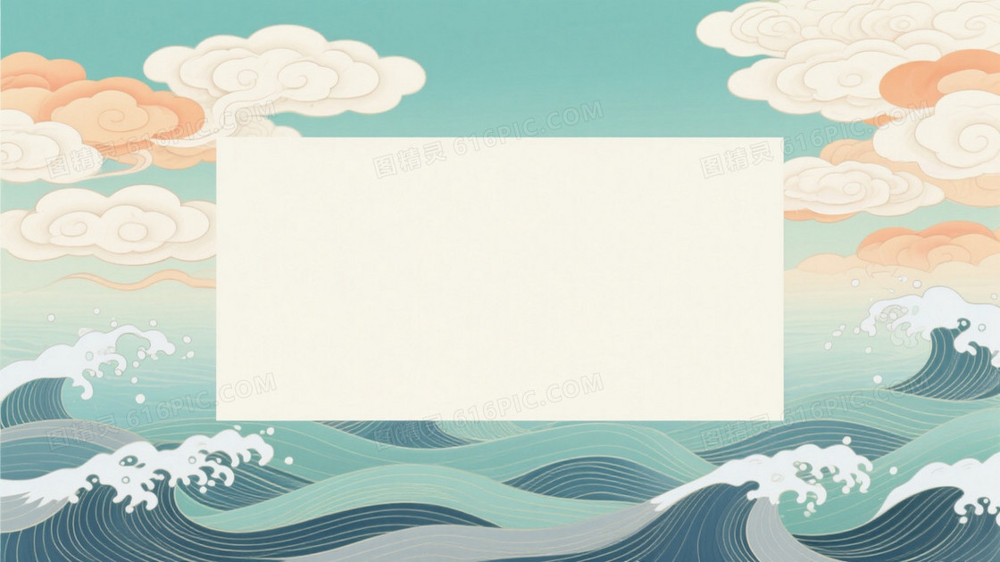 青绿渐变祥云海浪背景