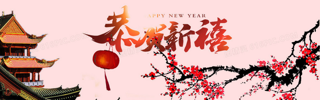 2017新年背景