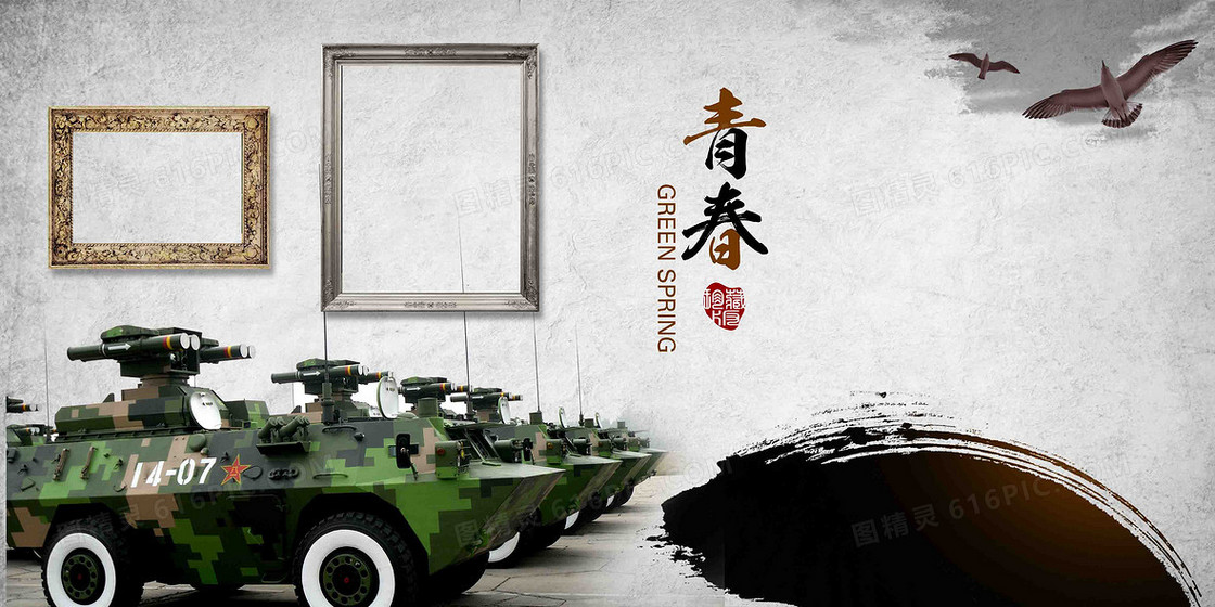 怀旧照片墙青春军校军队军人坦克装海报背景