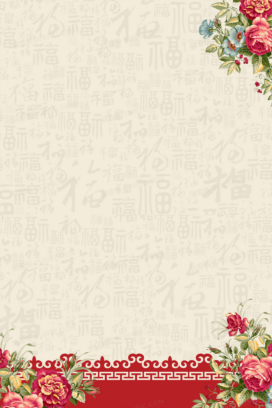 中国风精美花卉福字底纹矢量背景素材