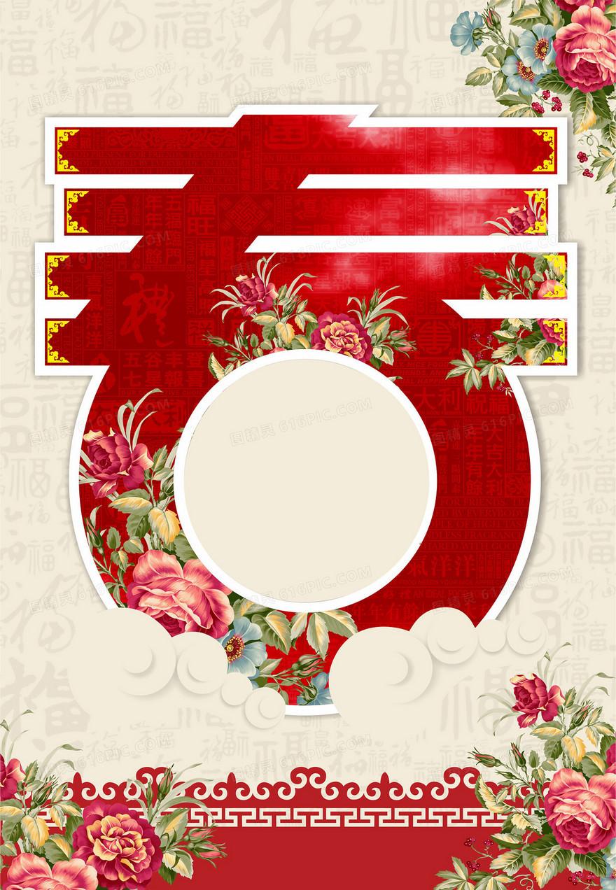 创意春字春节海报背景模板