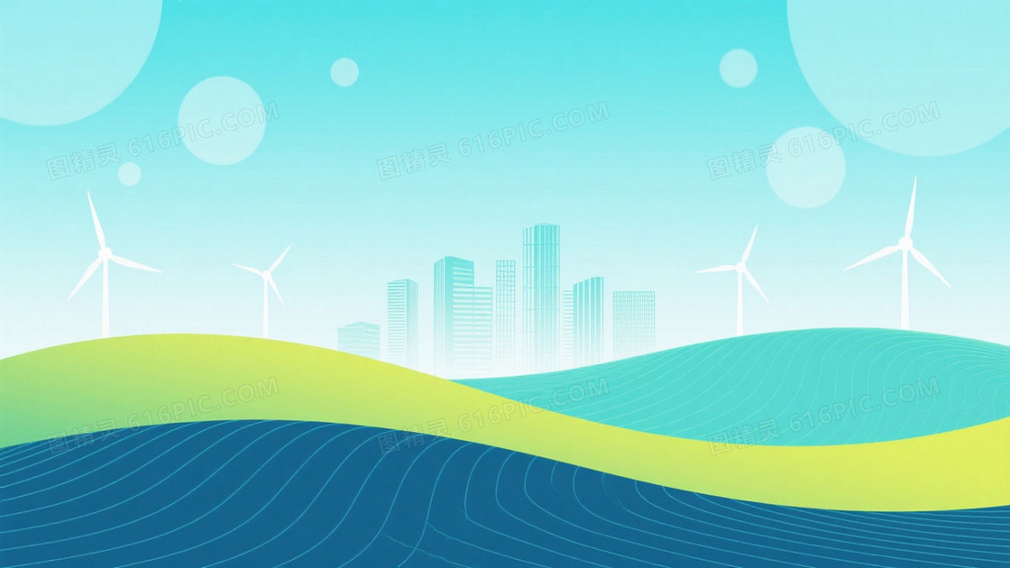 蓝绿渐变波浪城市风车背景