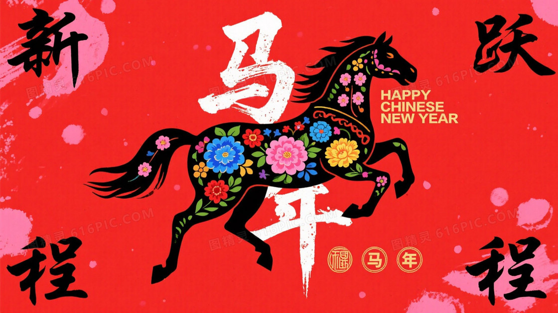 朱砂红水墨光斑骏马背景