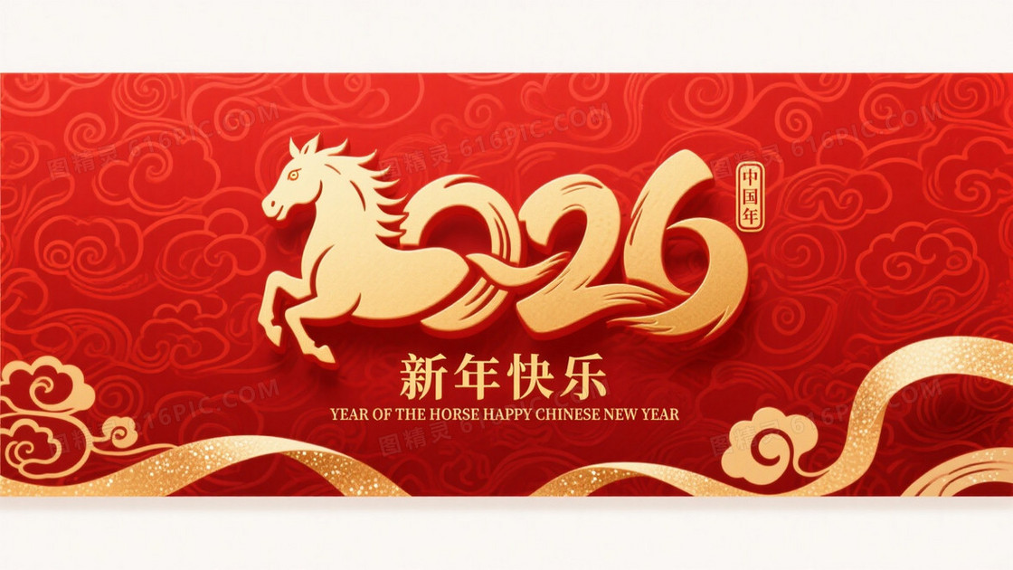 红金中国风骏马祥云背景
