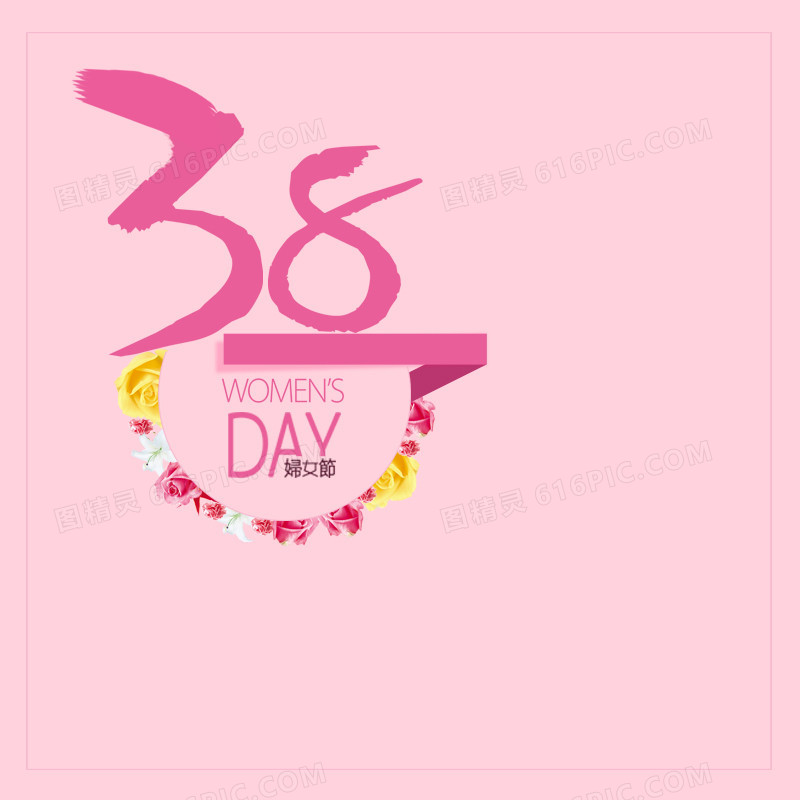 38女人节简约粉色PSD分层主图背景素材