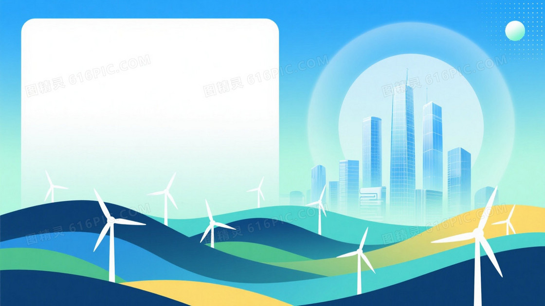 青蓝薄荷渐变抽象山丘背景