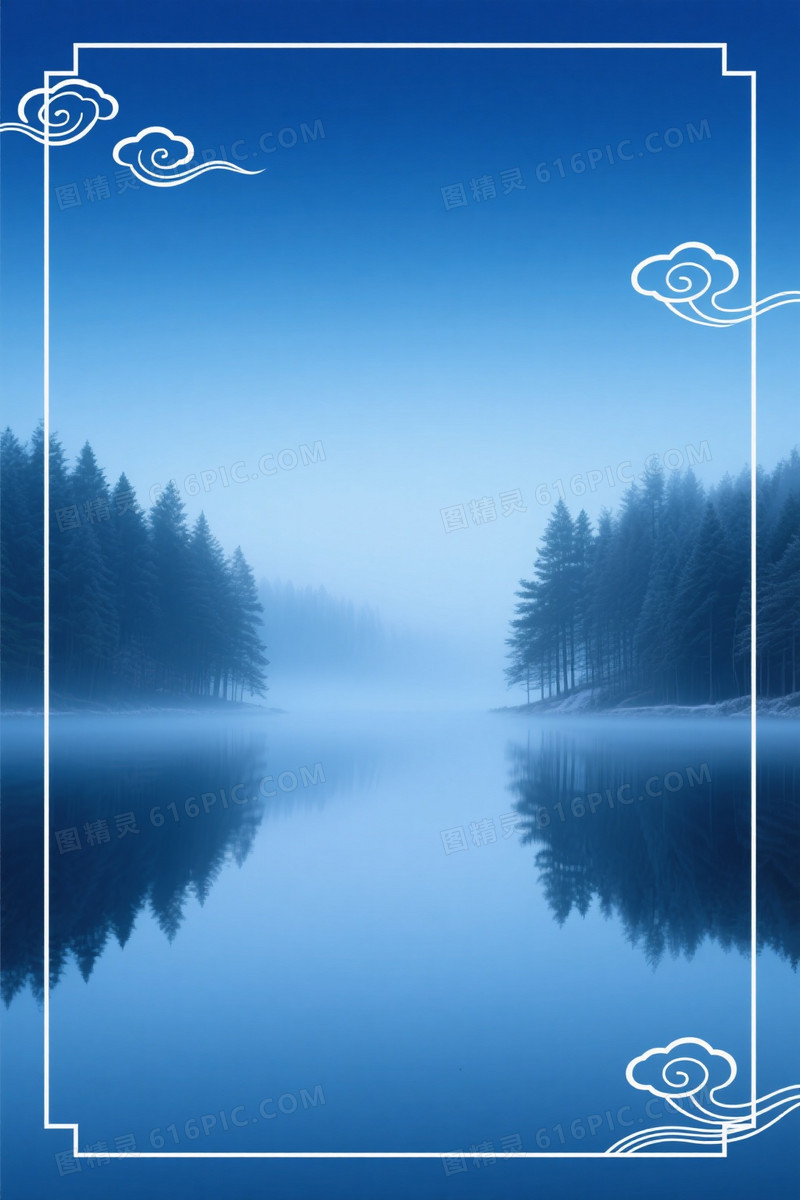 冷调蓝渐变湖林雾霭背景
