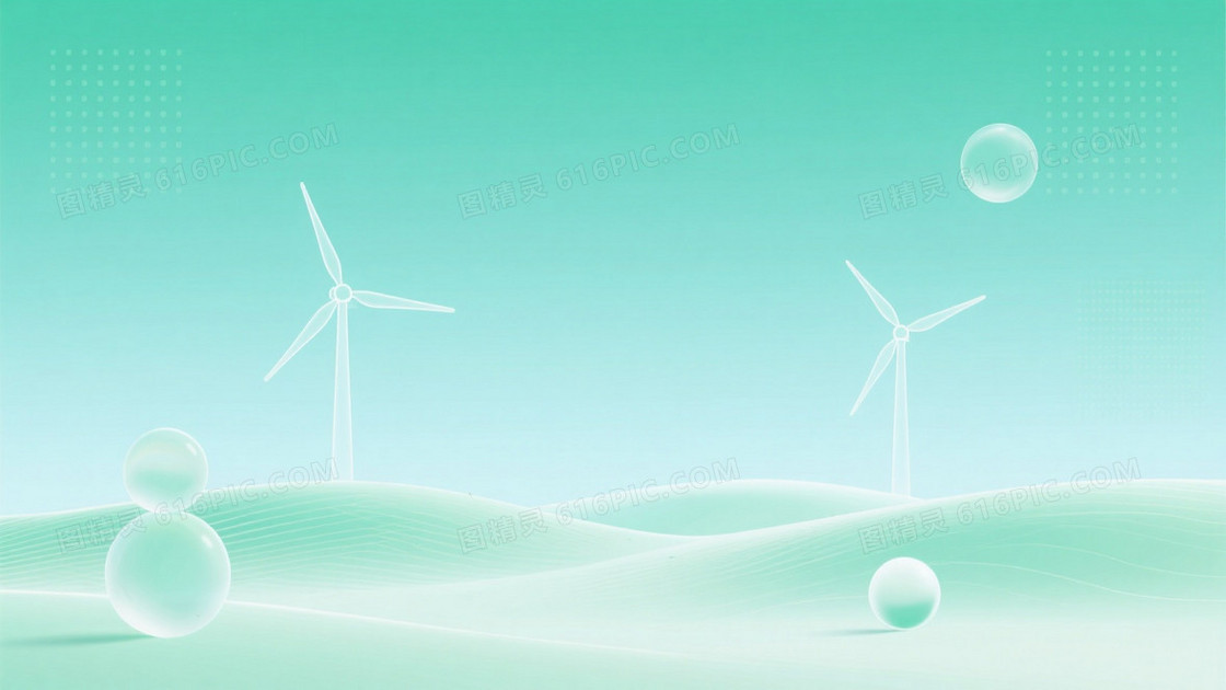 青绿渐变生态科技风背景