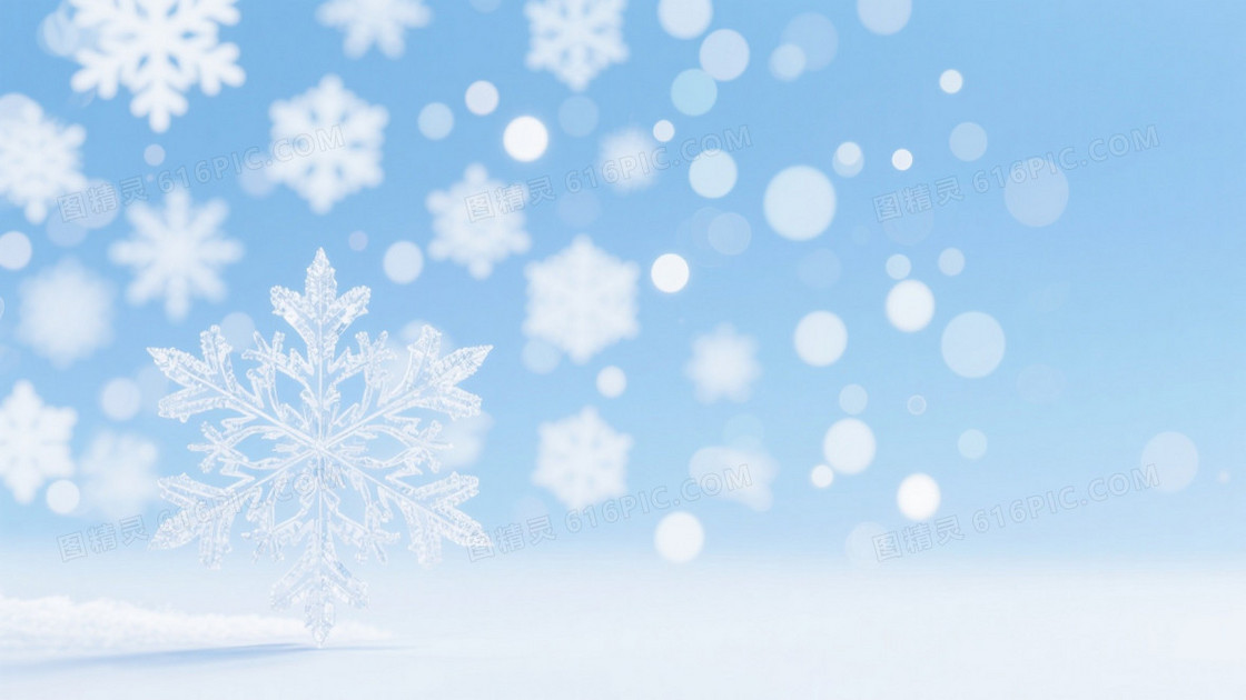 浅蓝渐变雪花冰晶背景