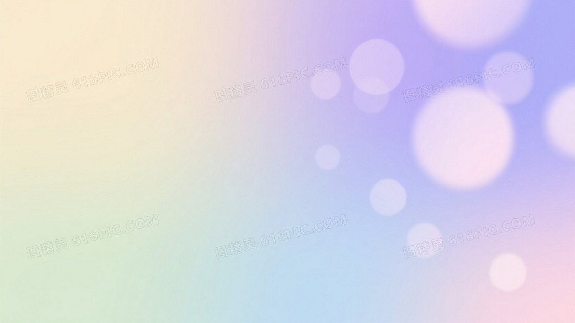淡黄浅绿渐变梦幻光斑背景