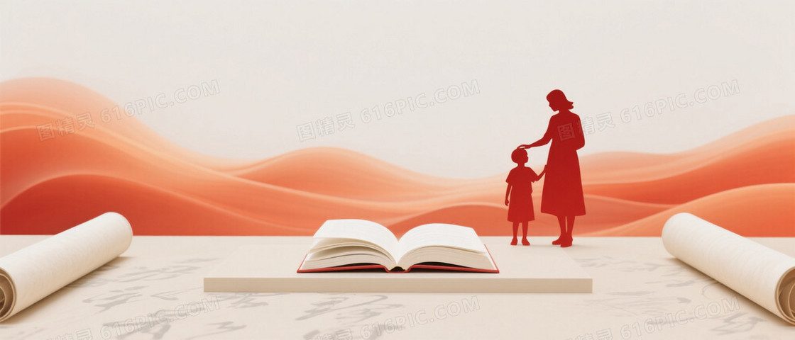橙红渐变波浪书本剪影背景