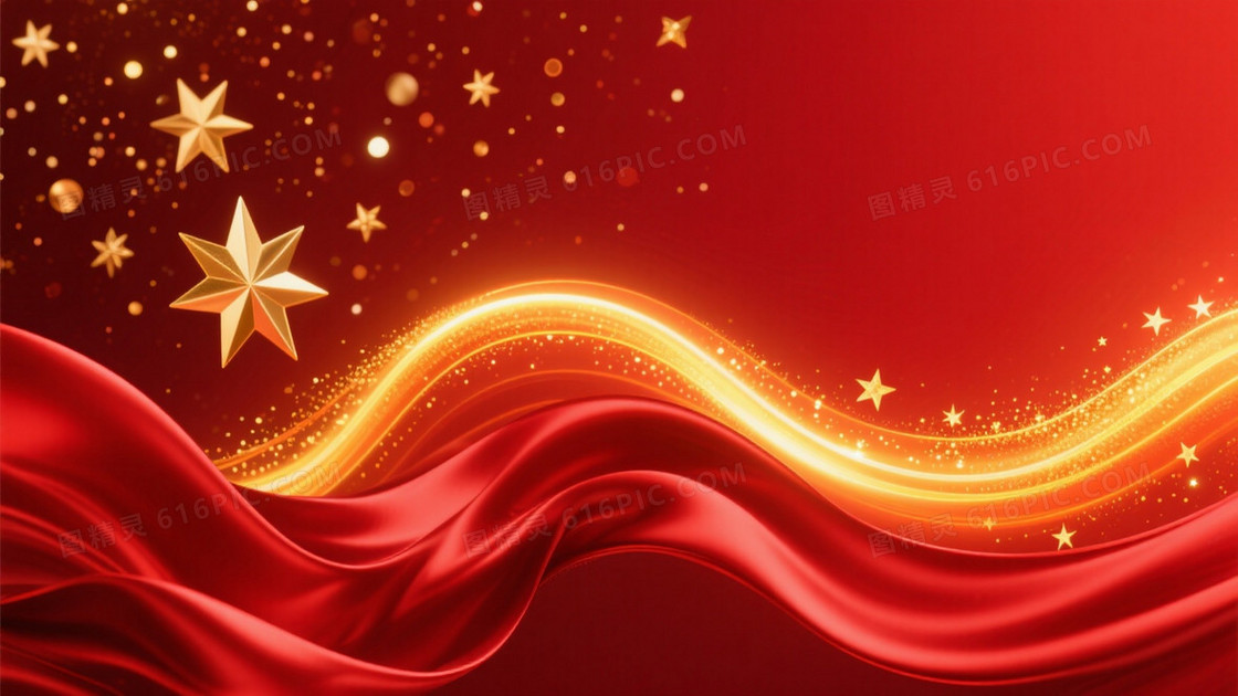 深红丝绸金光星芒背景