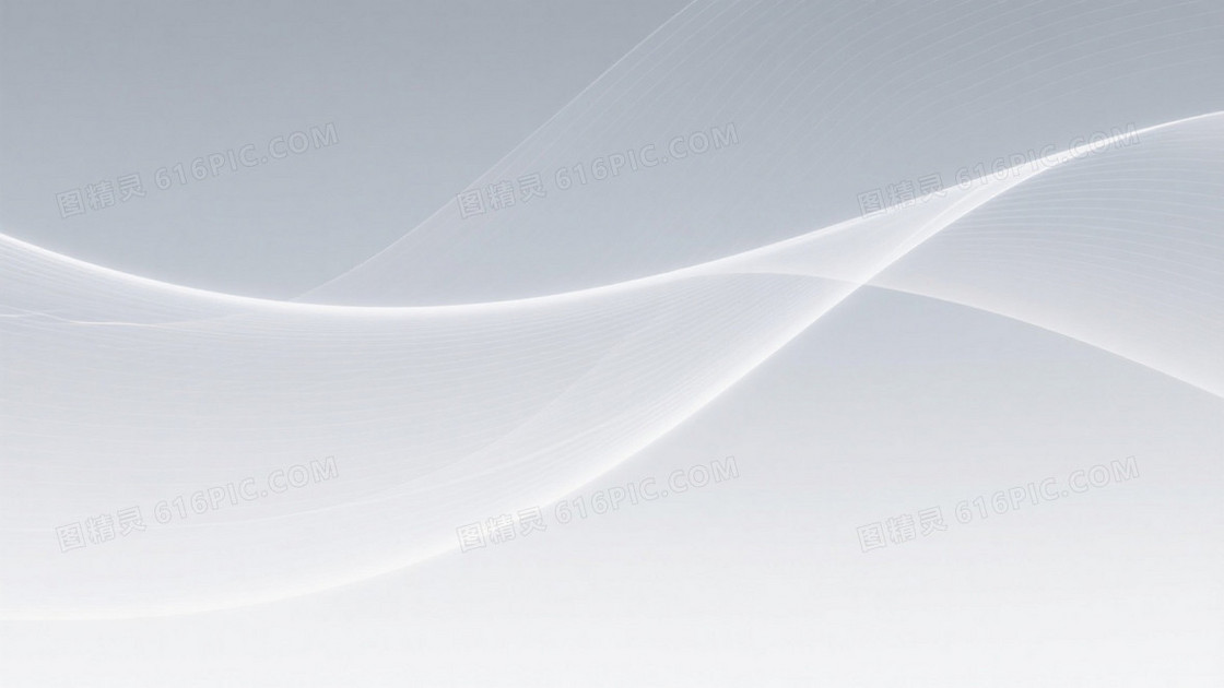 灰白渐变流体曲线背景