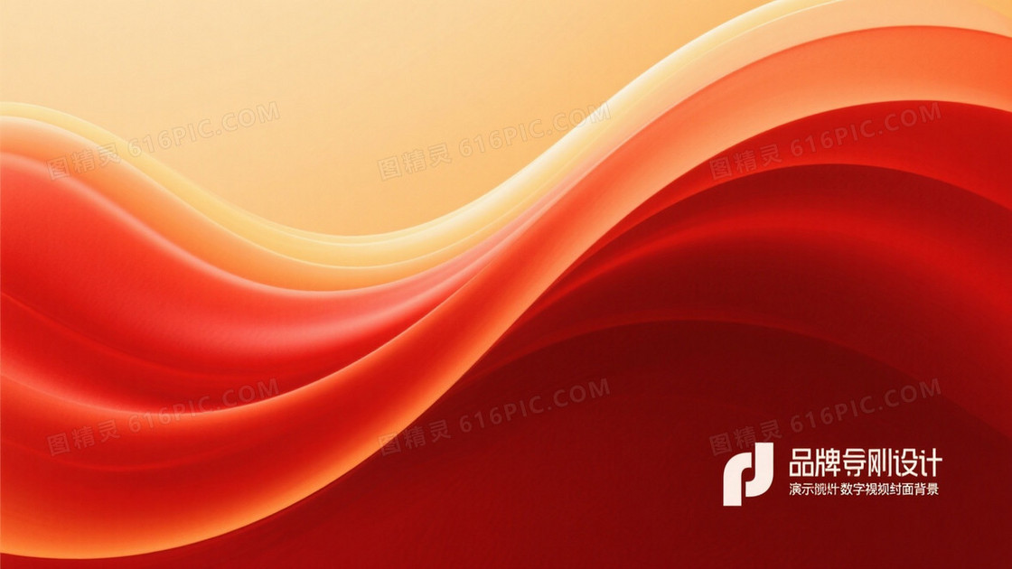 红橙渐变流动丝绸背景