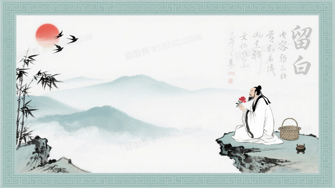 青灰水墨山水文士背景