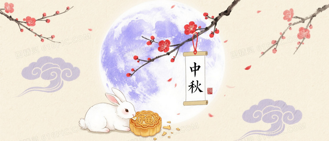 米黄水彩紫蓝圆月红梅背景