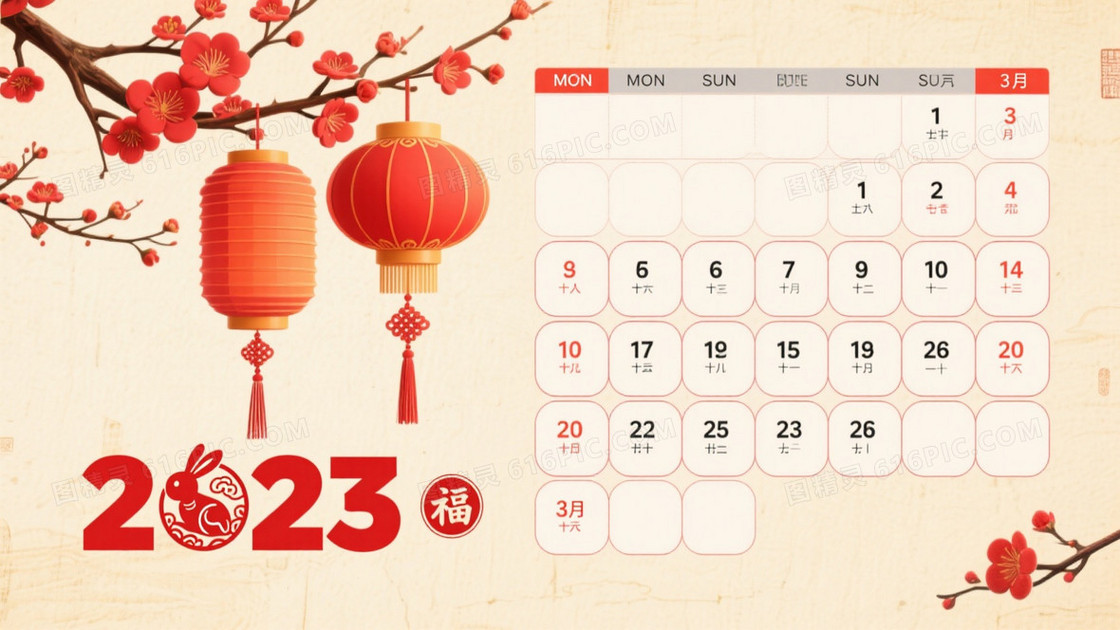 米黄宣纸红梅宫灯背景