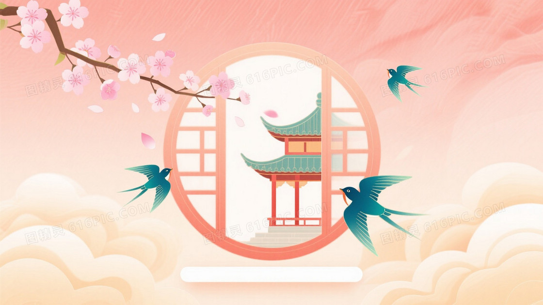 粉橙渐变新中式窗棂背景