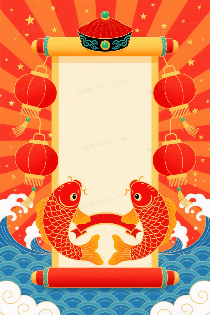 橙红渐变祥云锦鲤背景