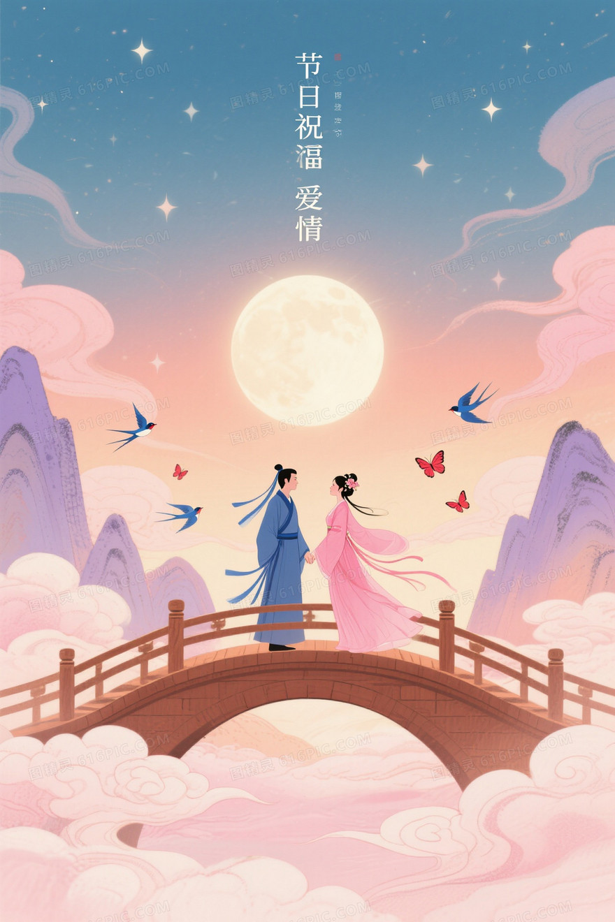 粉橙渐变星光云纹古桥背景