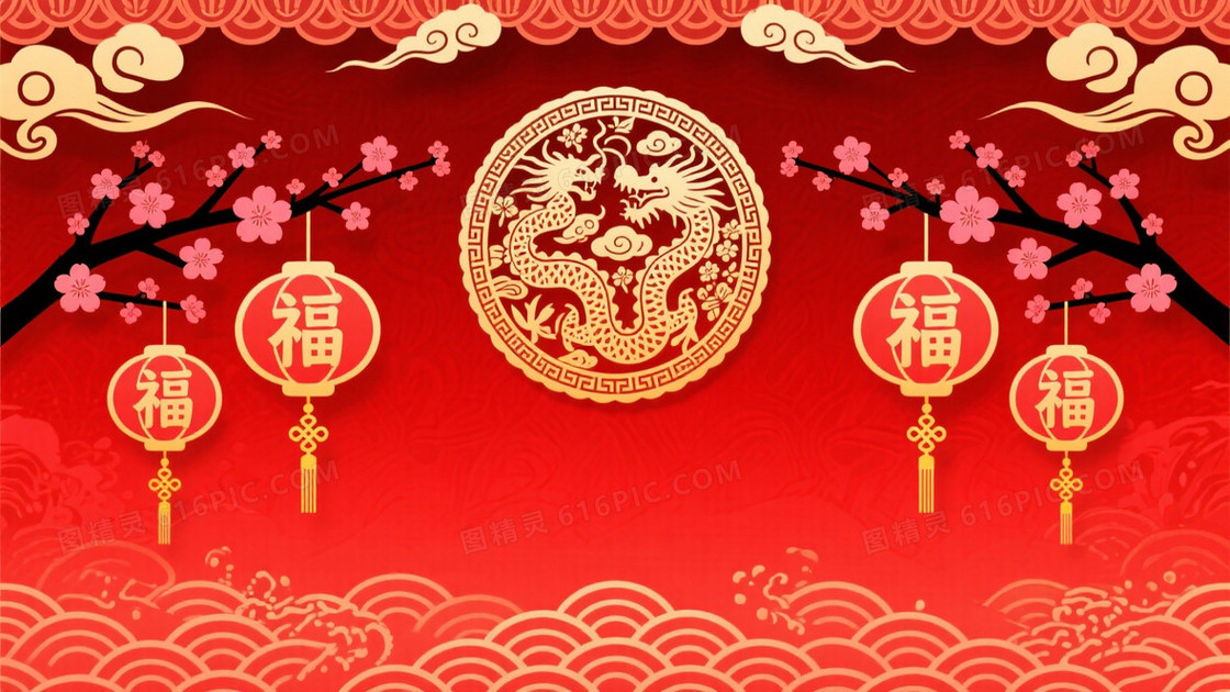 深红亮红剪纸龙纹祥云背景