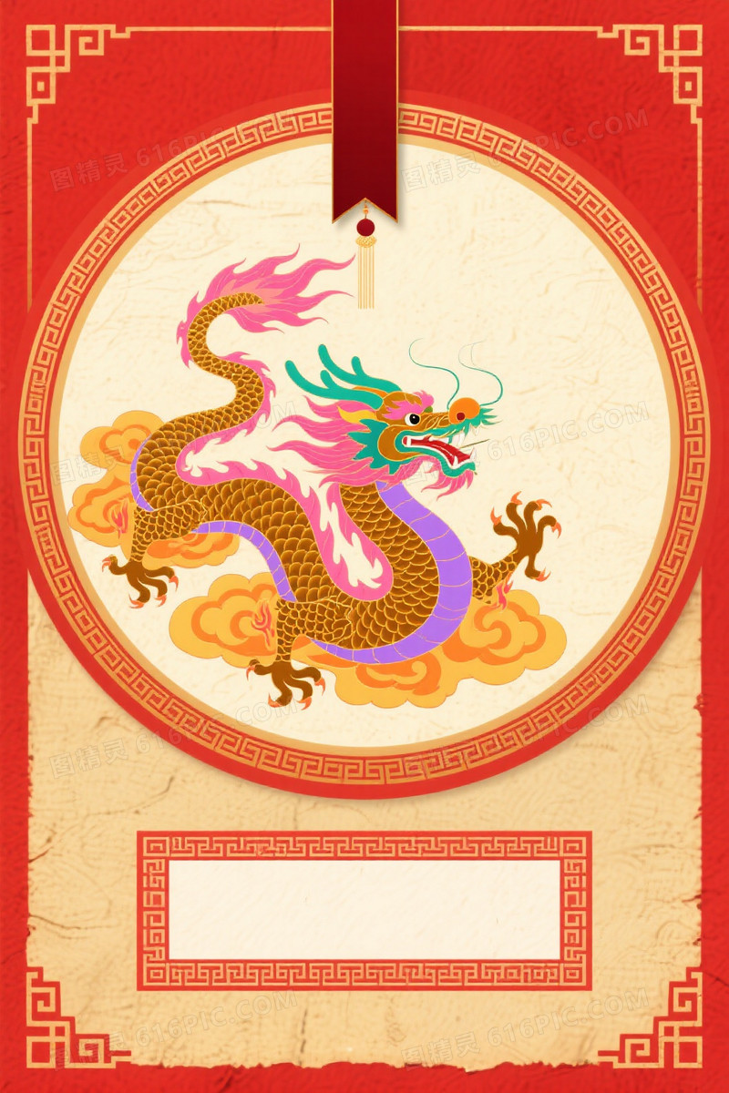 红金传统龙纹祥云背景