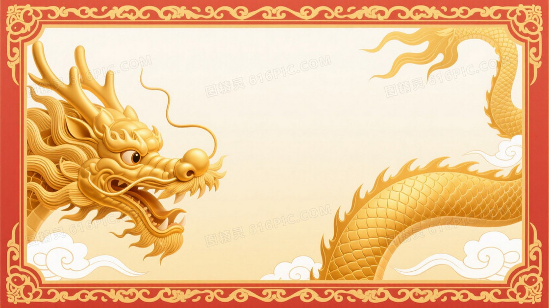 金红祥龙纹样云纹背景