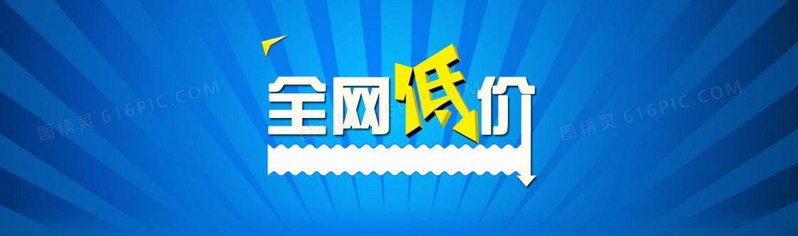 电商促销放射线背景banner