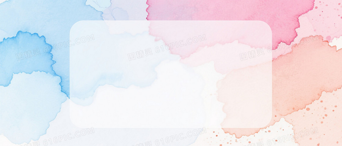 浅蓝粉红水彩晕染背景