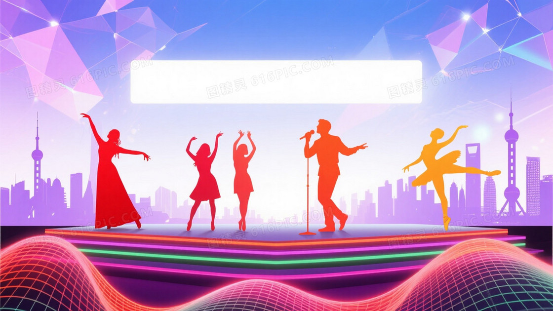 蓝白粉紫渐变光效城市剪影背景