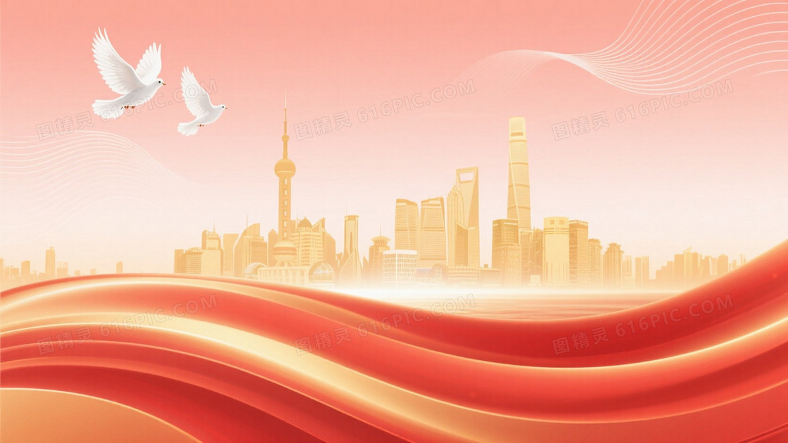 粉橙金红渐变城市剪影背景