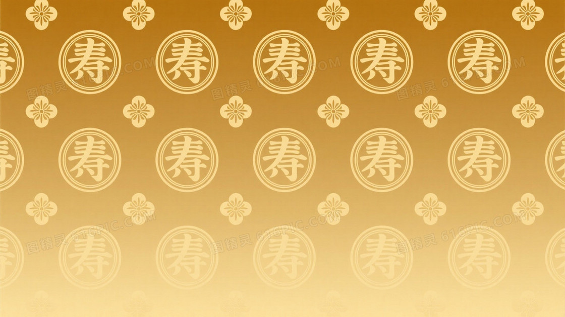 金渐变寿字团花对称背景