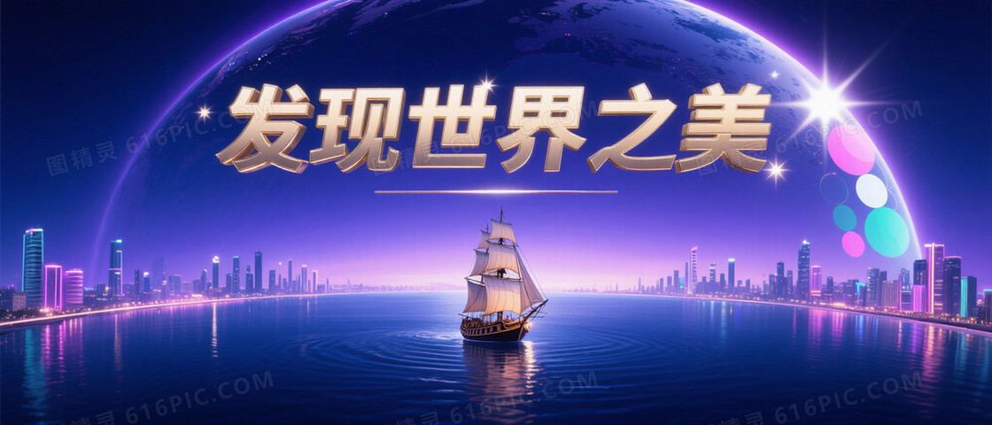 靛蓝紫罗兰星芒科技背景