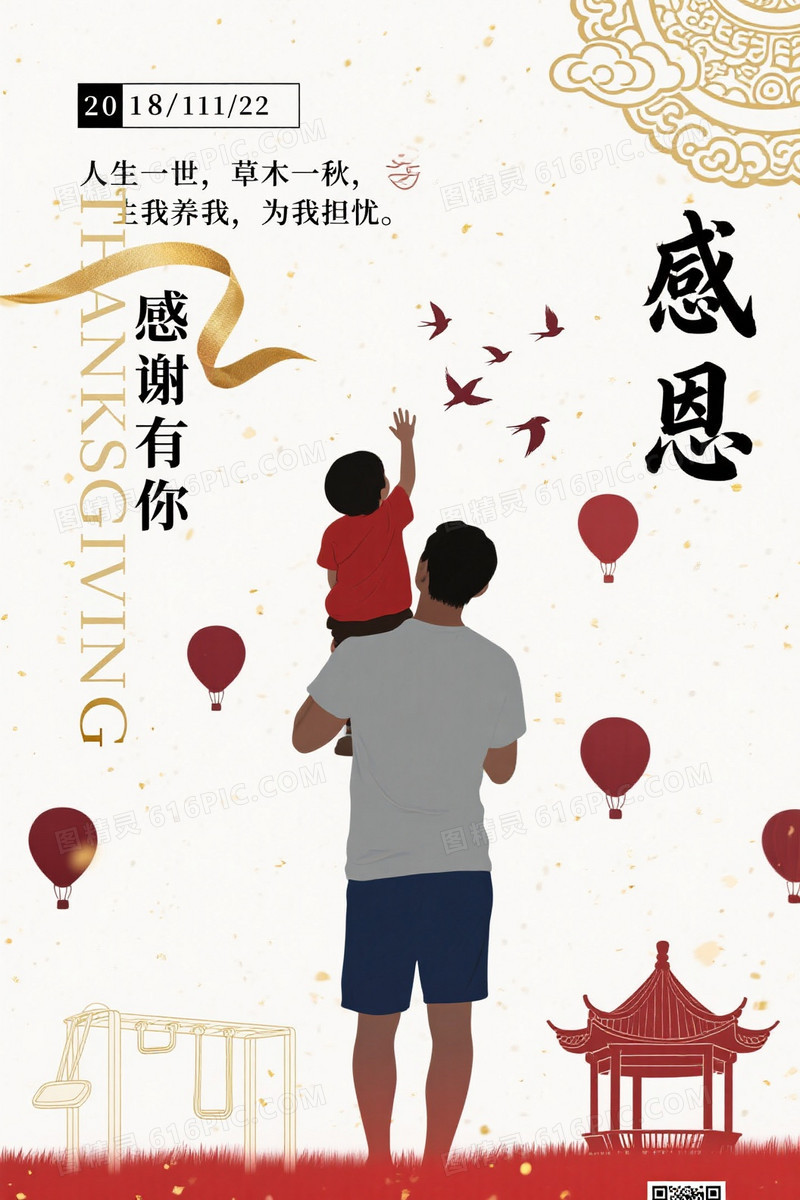 红金渐变颗粒光斑人物剪影背景