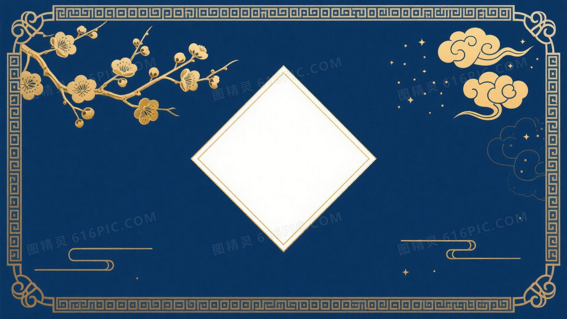深蓝金纹中式祥云梅花背景