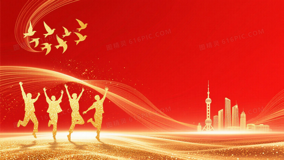 红金渐变飞鸟人物城市背景