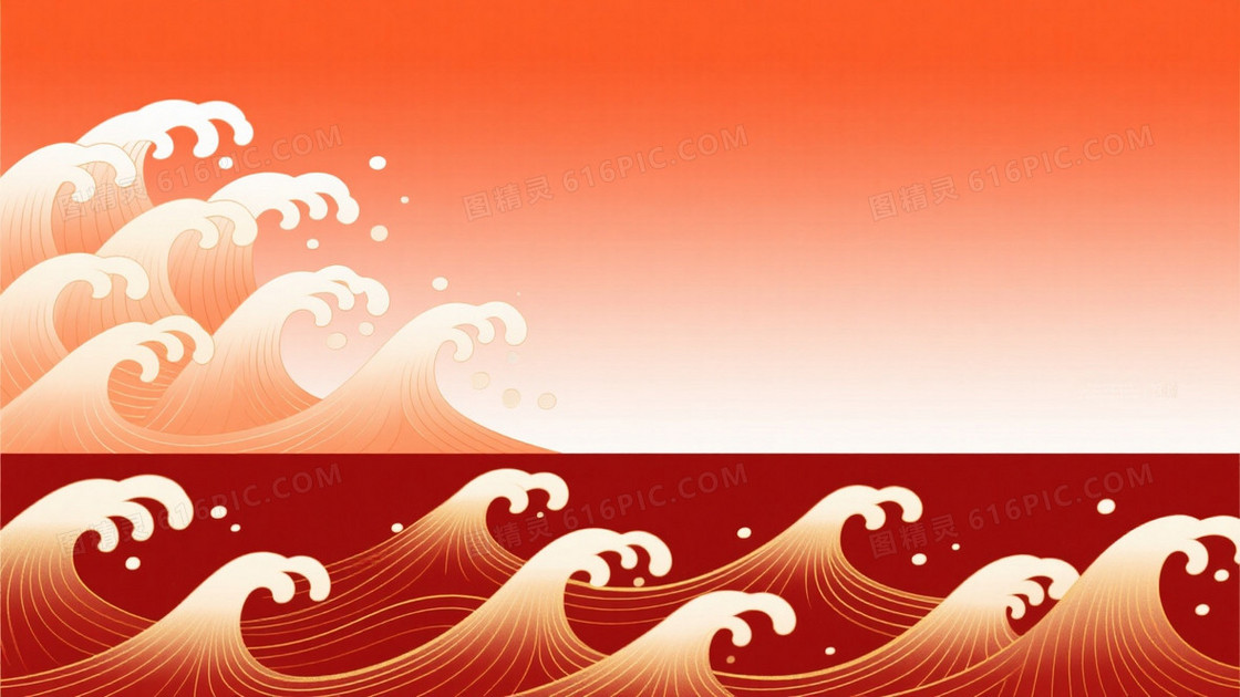 红橙渐变海浪纹样背景