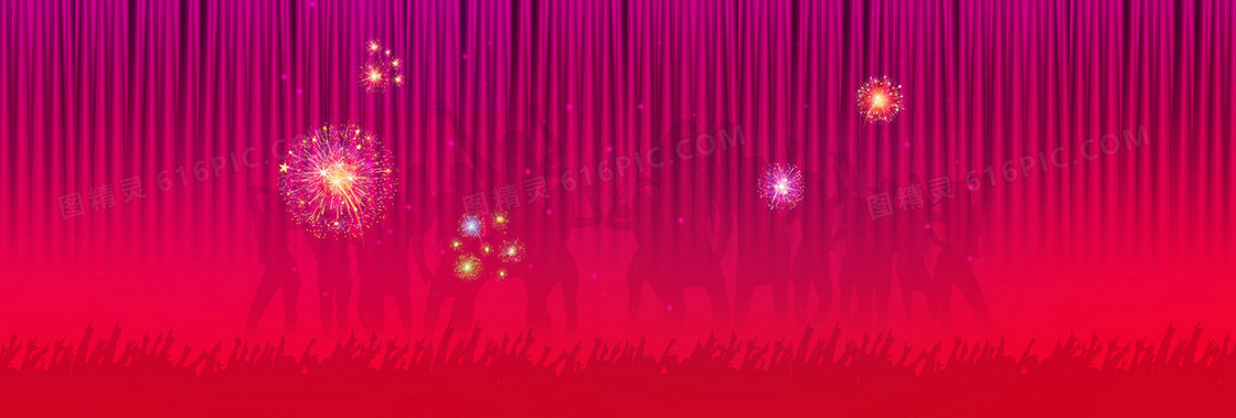 庆祝