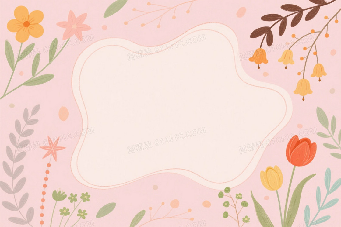 莫兰迪粉手绘花卉边框背景