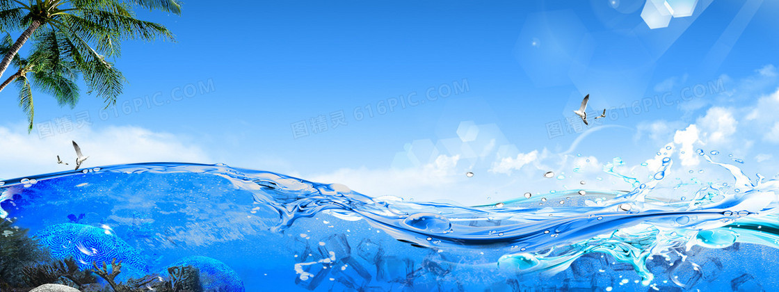 海水